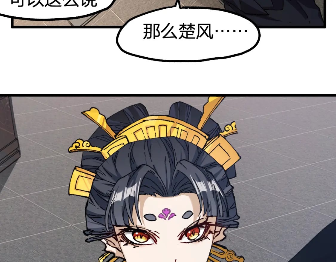 圣墟漫画,第233话 冤家路窄！！1图