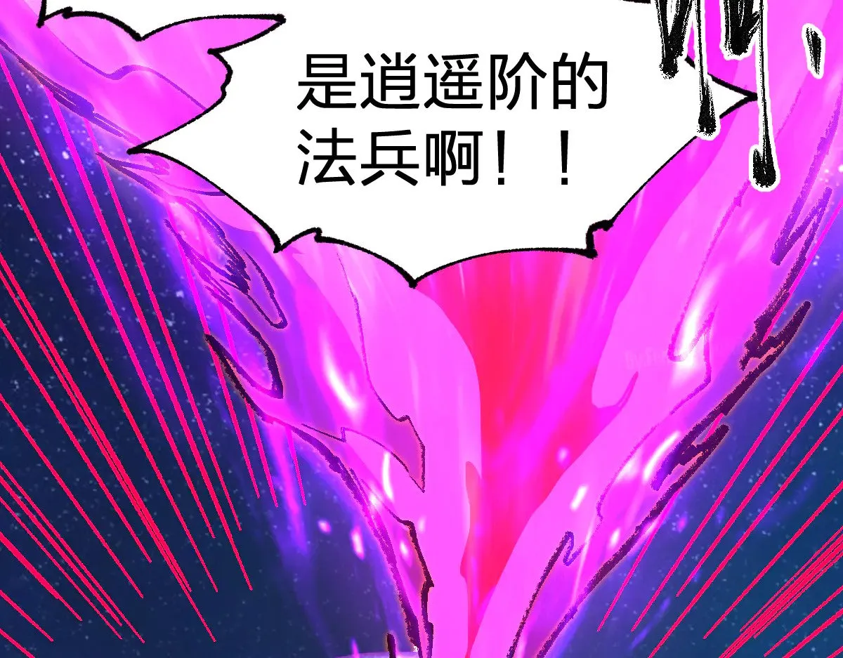 圣墟免费听书完整版漫画,第275话 交锋1图