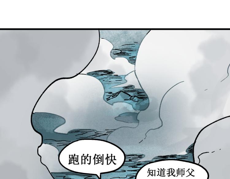 圣墟小说免费阅读全文漫画,第138话 挣脱枷锁！2图