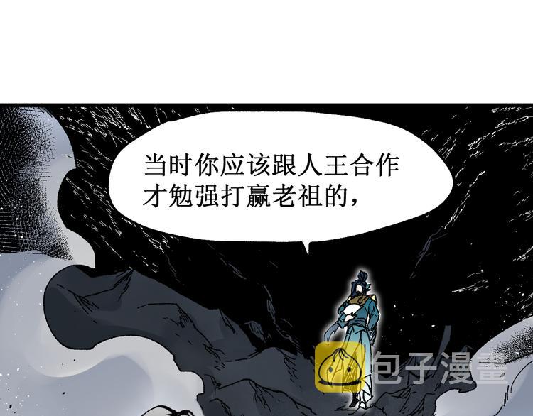 圣墟漫画,第113话 阻碍2图