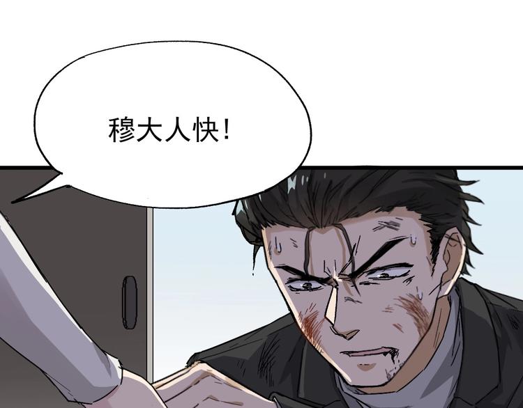 圣墟免费阅读全文漫画,第37话 你的命，在我手里！1图