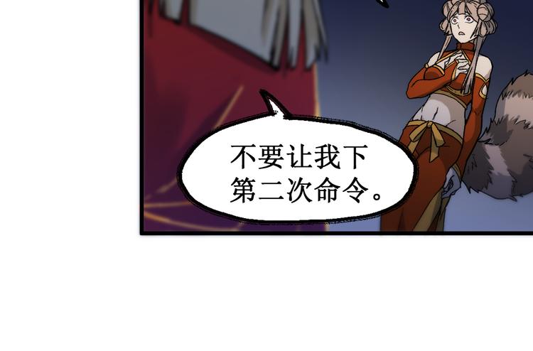 圣墟漫画,第120话 醉翁之意不在酒1图