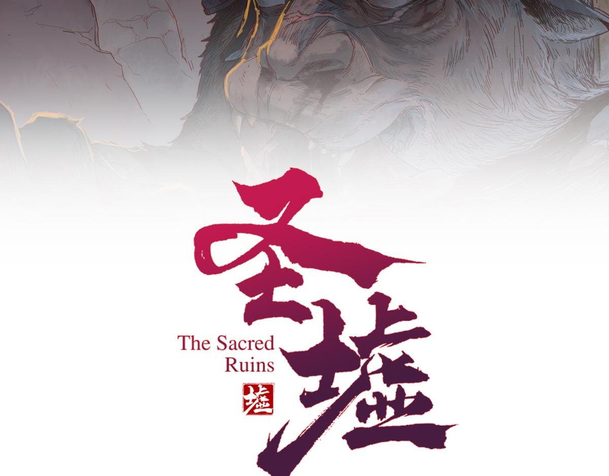 圣墟漫画,第150话 楚风の把戏1图