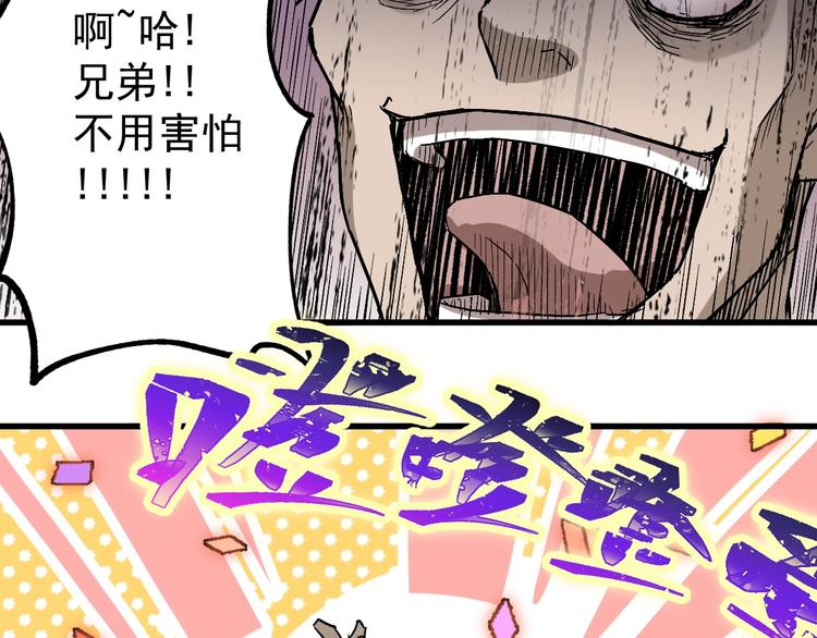 圣墟漫画,第38话 黄牛战死？1图