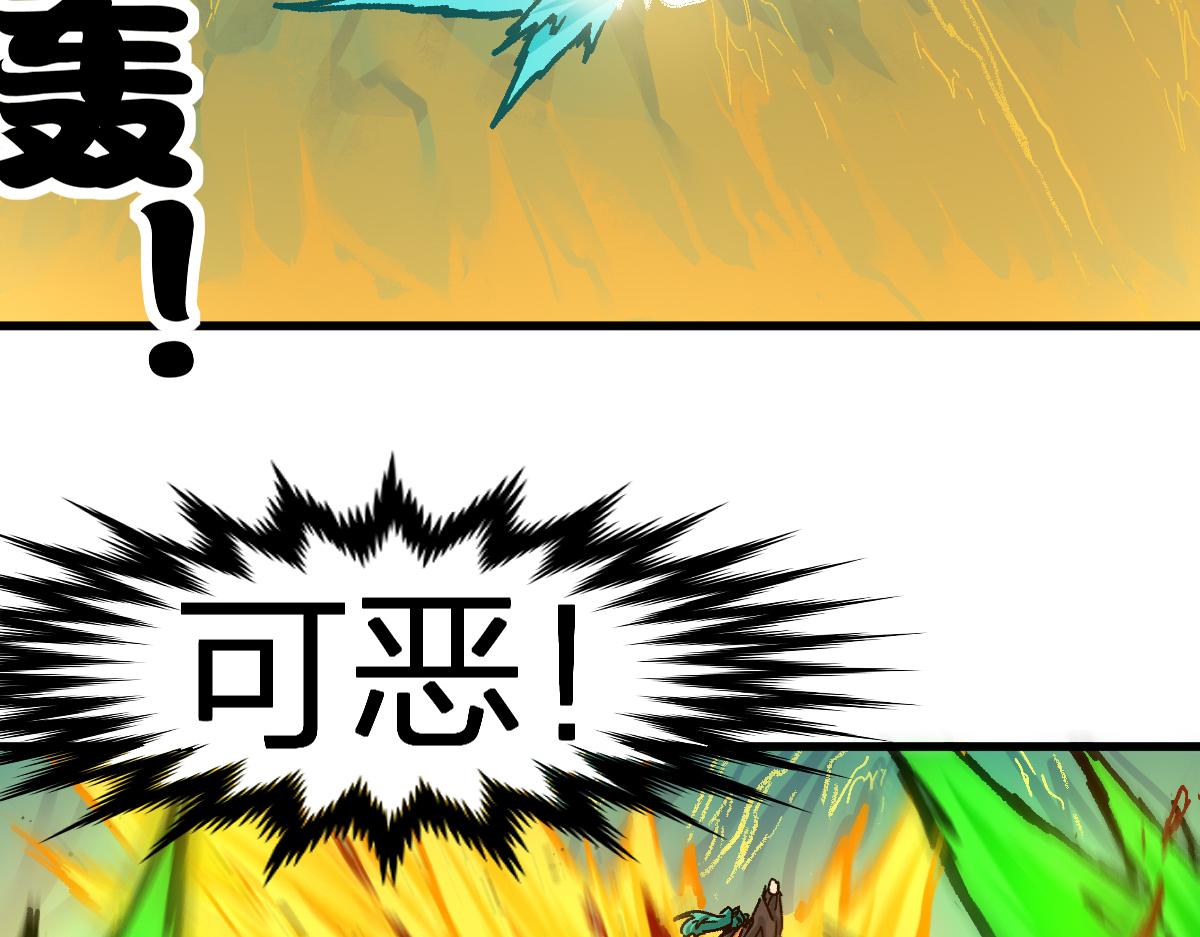 圣墟漫画,第202话 龘虎山奇妙冒险1图