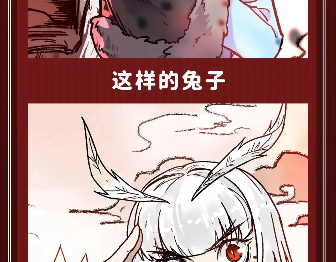 圣墟漫画,第2期 搞点事：福瑞控天堂！2图