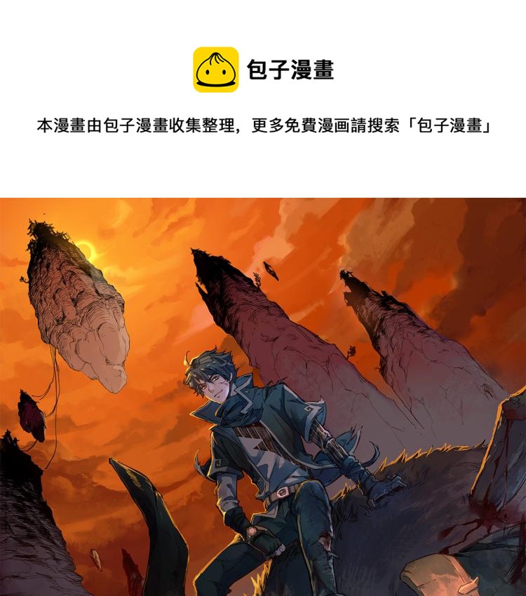 圣墟txt电子书下载全文下载漫画,第142话 暴揍1图