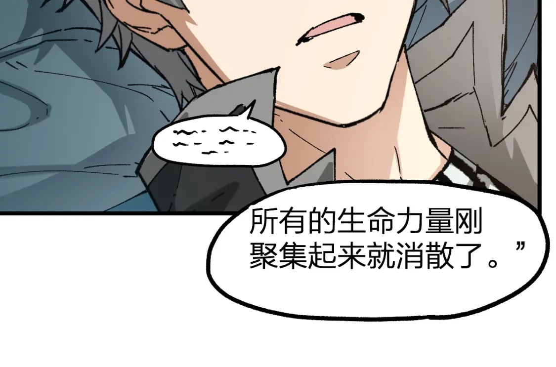 圣墟txt完整版漫画,第236话 小磨盘！2图