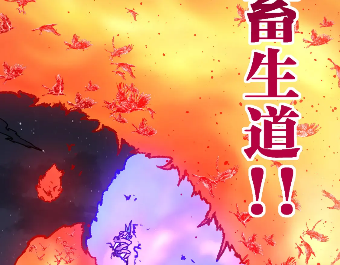 圣墟漫画,第267话 变身？！1图