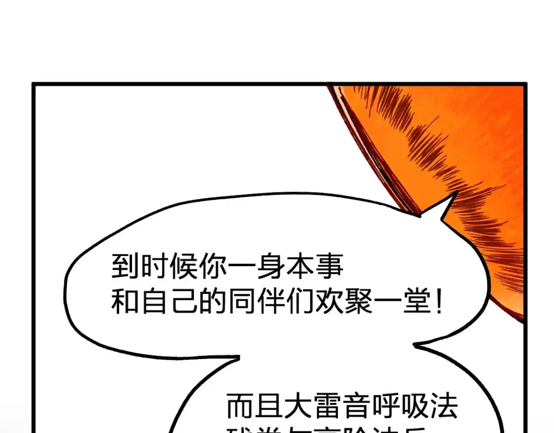 圣墟漫画,第244话 自杀？！1图