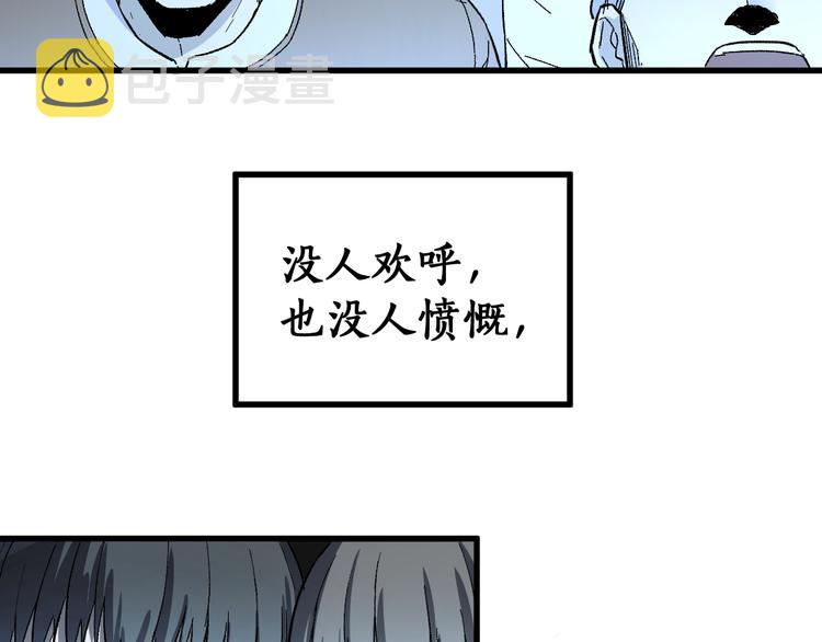 圣墟漫画,第71话 核爆？核爆！1图