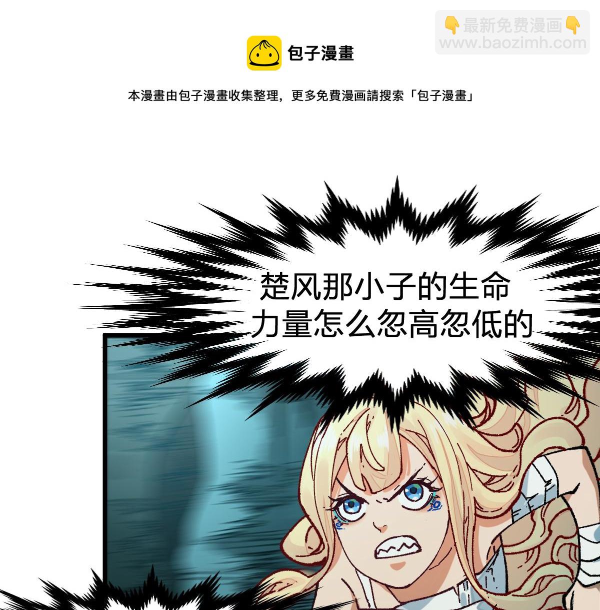 圣墟有声小说漫画,第171话 食物不够？敌人凑！1图