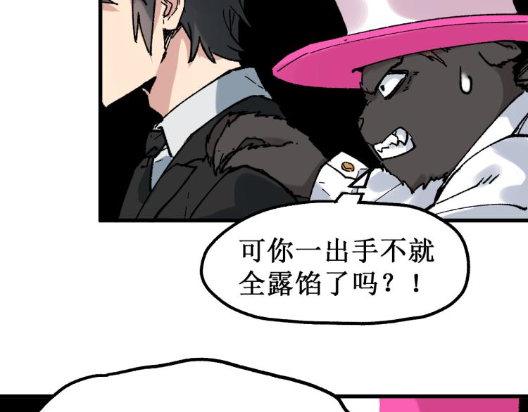 圣墟漫画,第141话 暴揍1图
