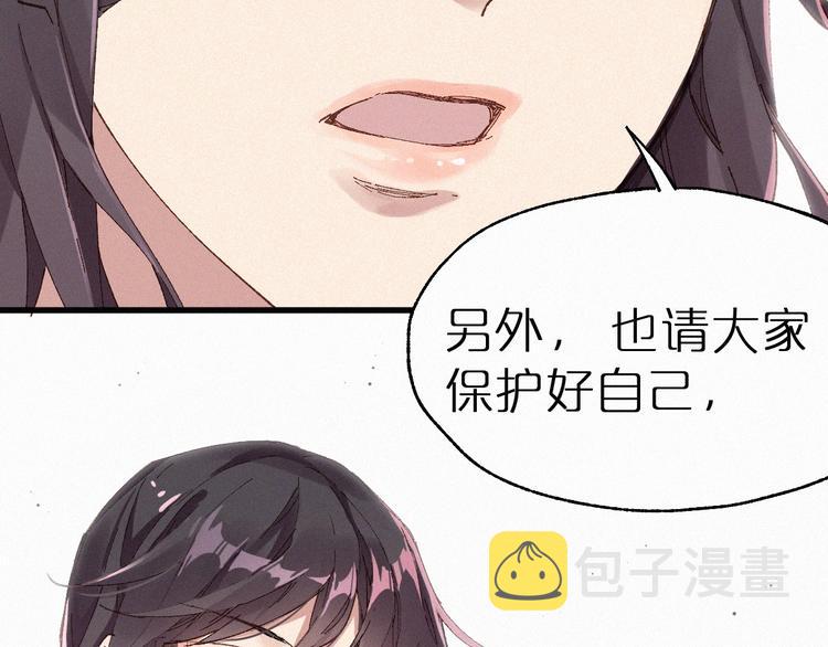 圣墟漫画,第32话 牛神王2图