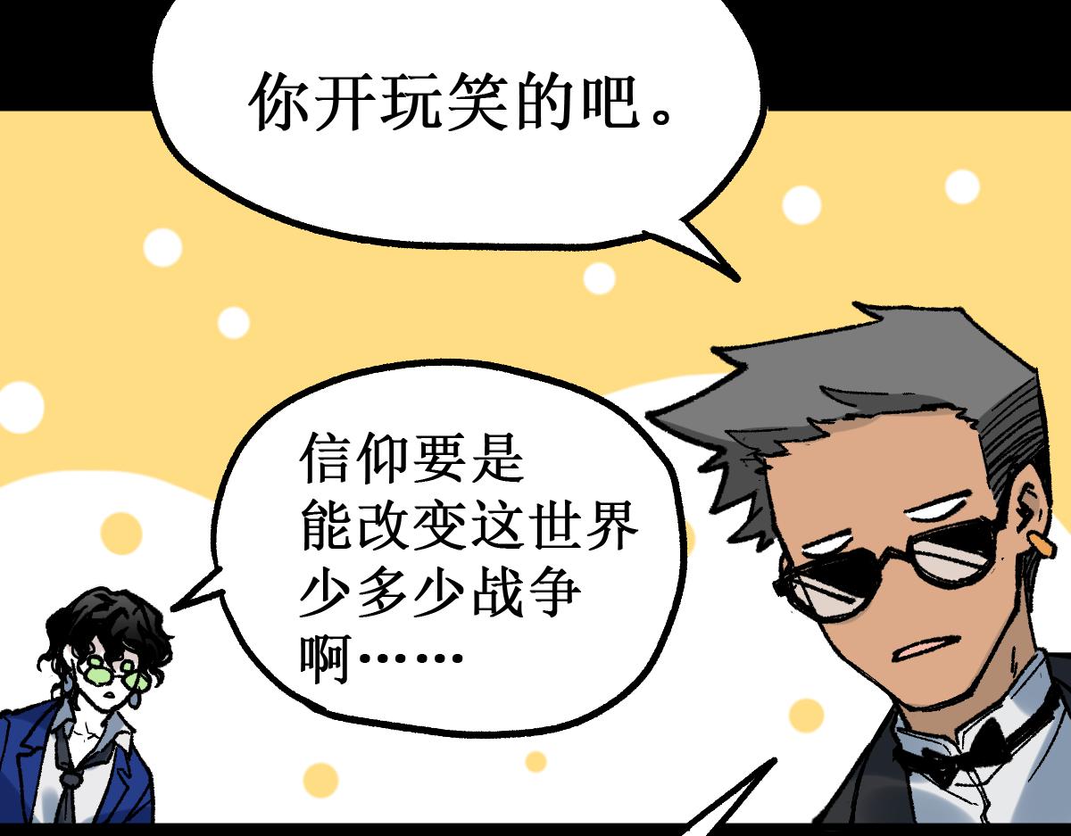 圣墟漫画,第145话 圣子！2图