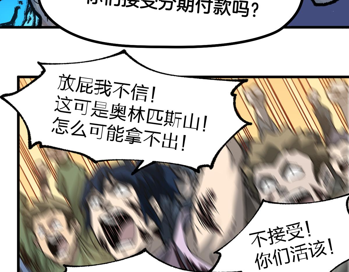圣墟漫画,第190话 域外生物！？2图