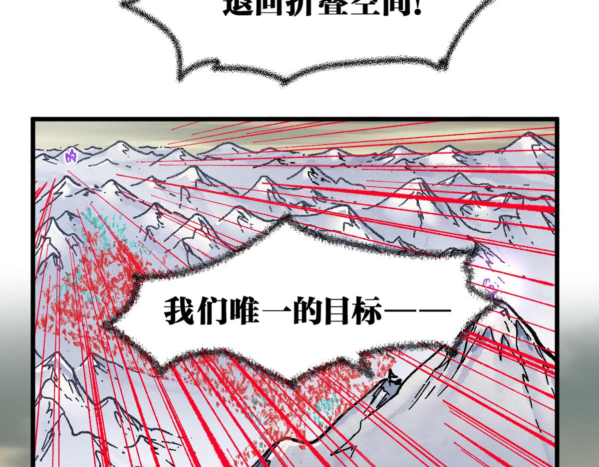 圣墟漫画,第183话 虽远必诛1图