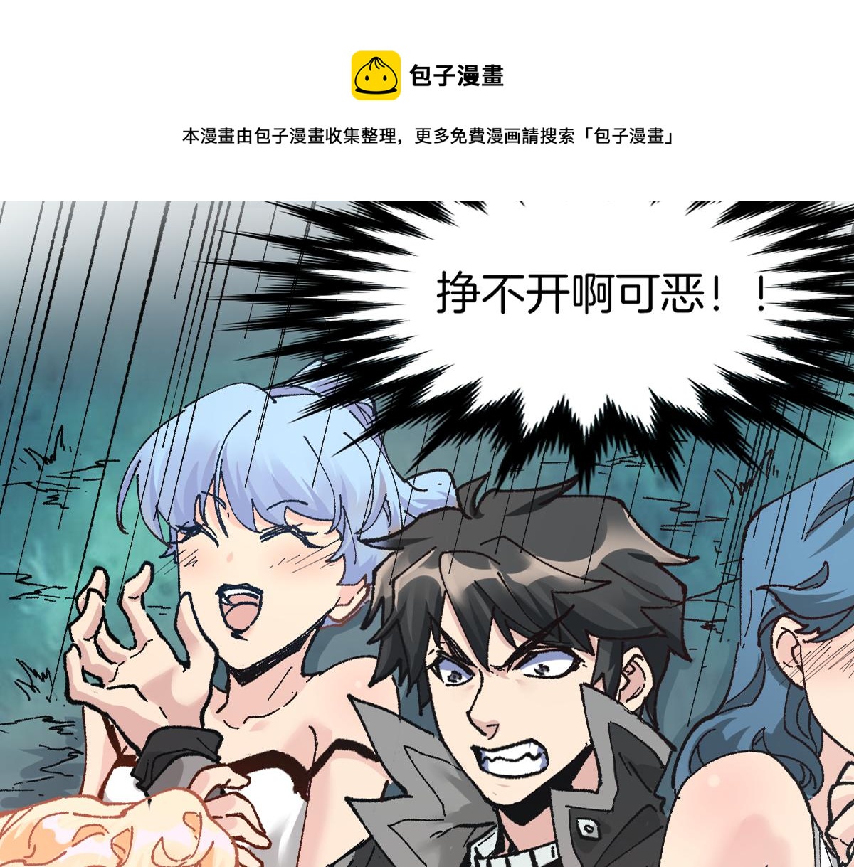 圣墟漫画,第161话 楚神！1图
