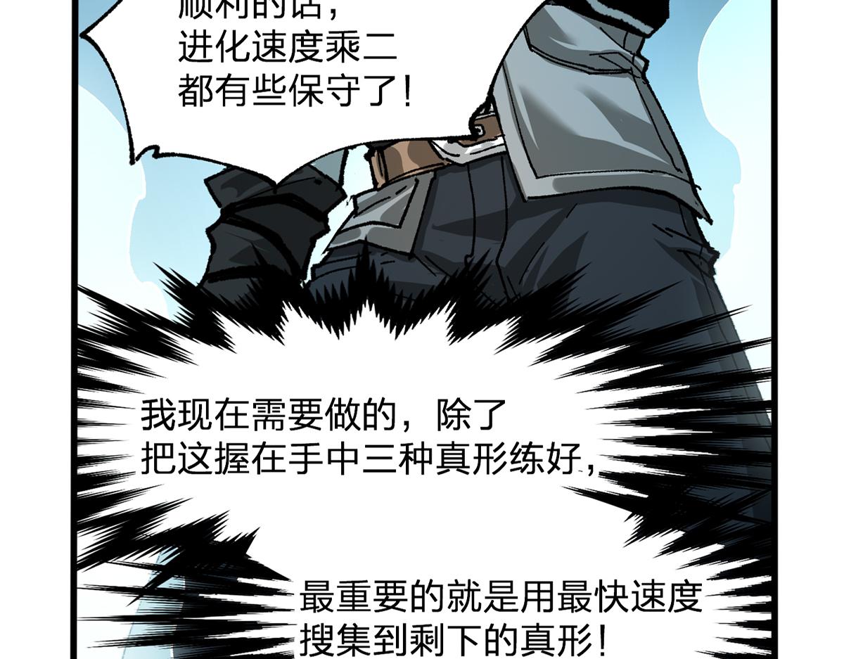 圣墟讲的是什么故事漫画,第192话 海族登陆？！1图