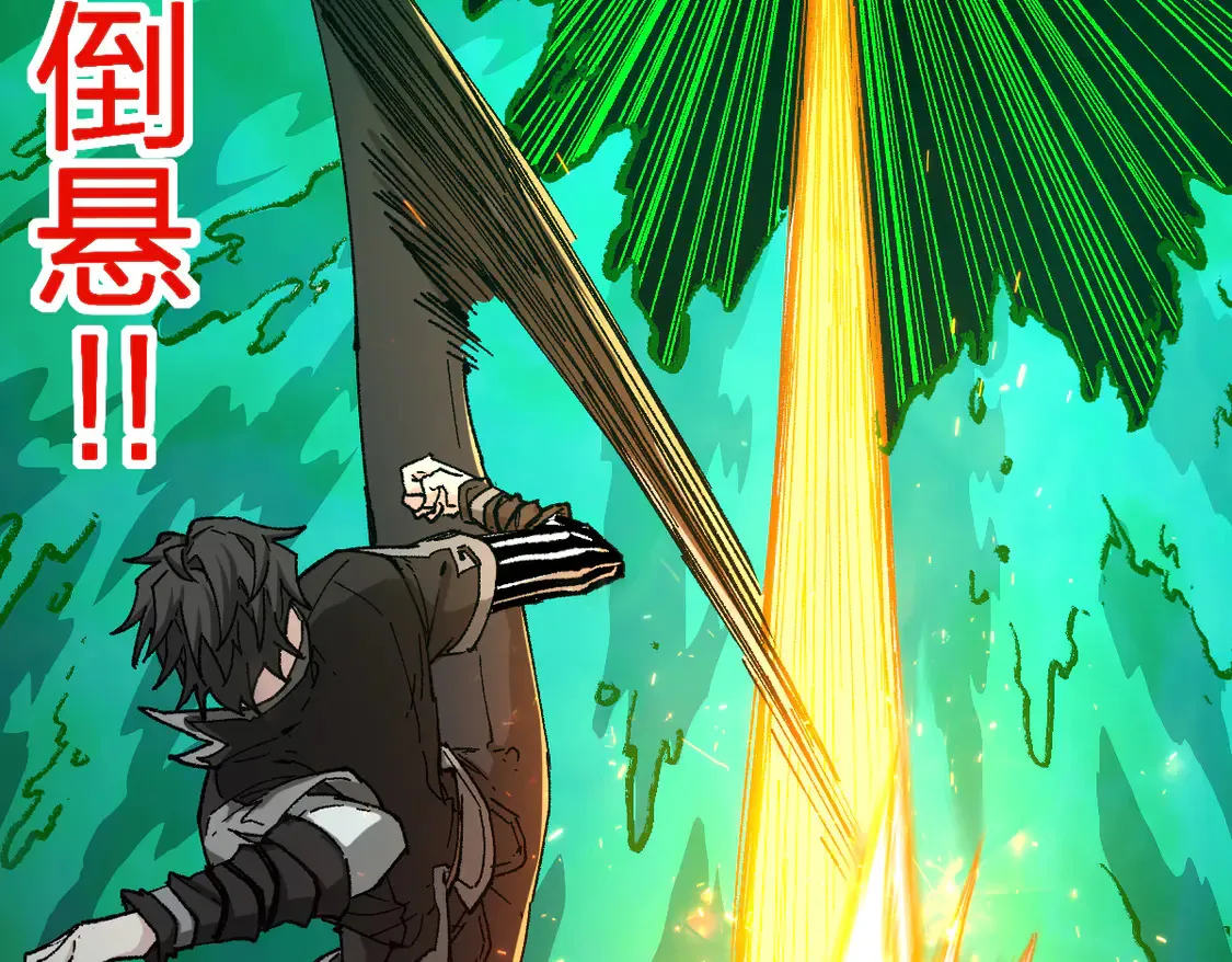 圣墟漫画,第265话 二营长！开炮！2图