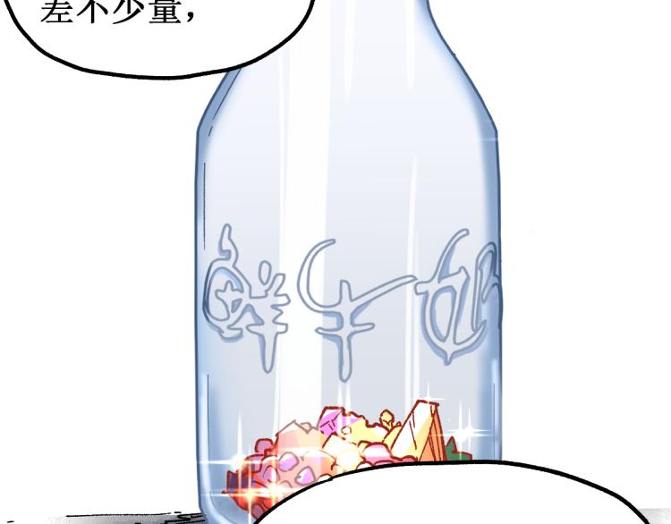 圣墟漫画,第143话 食材来袭？2图