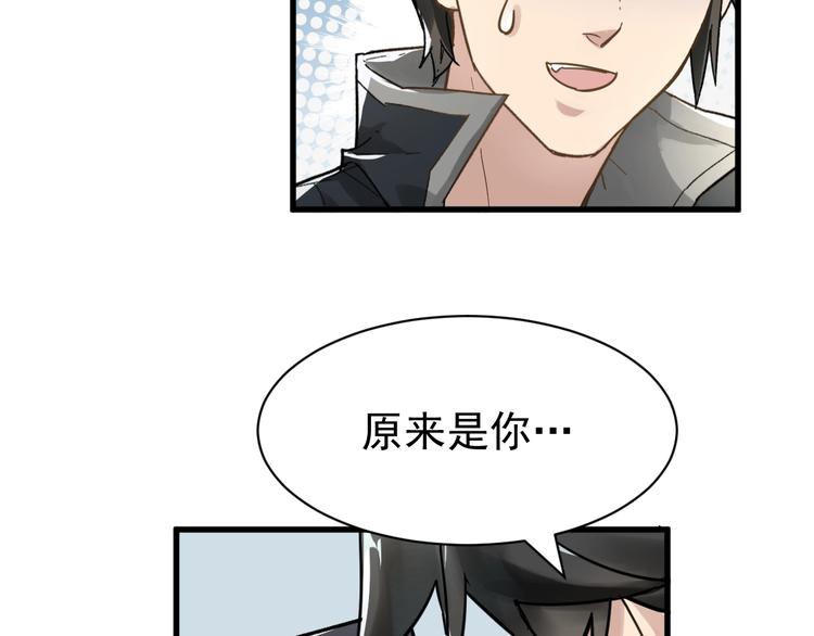 圣墟漫画,第55话 选错对手！1图