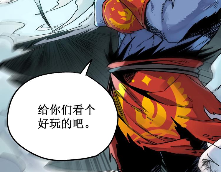 圣墟免费阅读全文漫画,第62话 无计可施？2图