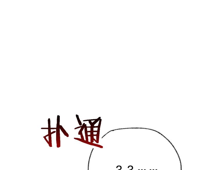 圣墟漫画,第81话 王级的代价！1图