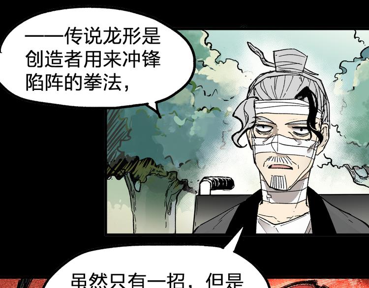 圣墟漫画,第92话 反击1图