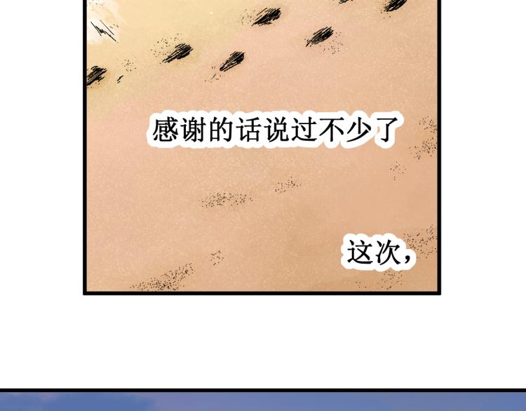 圣墟漫画,第136话 遗憾1图