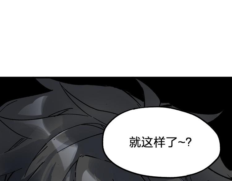 圣墟漫画,第87话 盘山阴谋1图