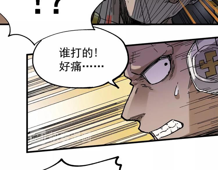 圣墟漫画,第38话 黄牛战死？1图
