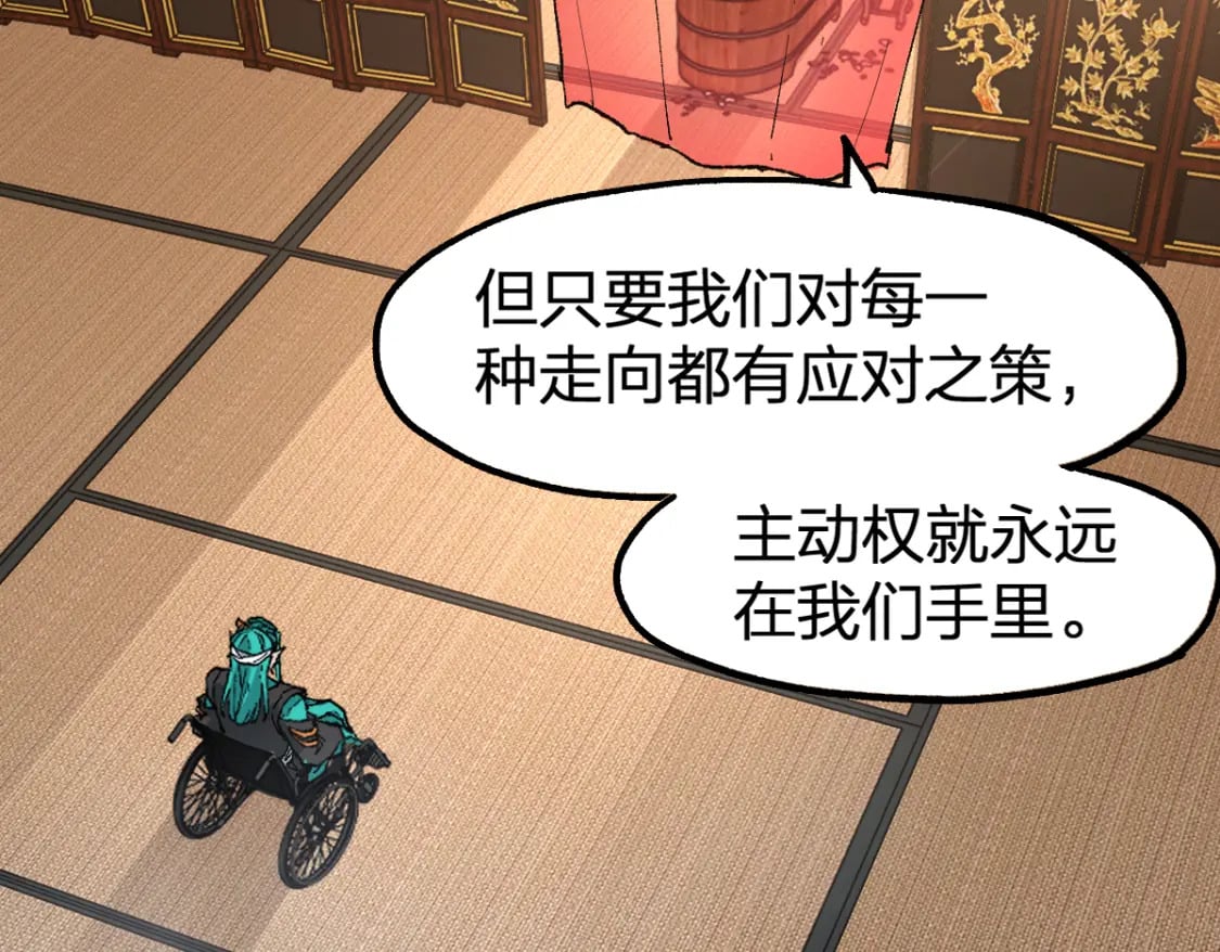 圣墟漫画,第215话 大战开始！2图