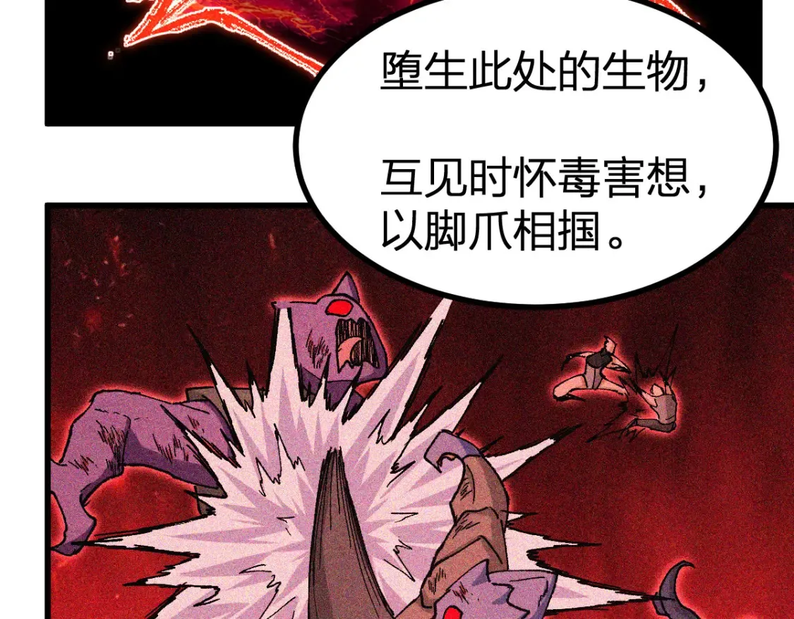 圣墟漫画,第260话 分头行动1图