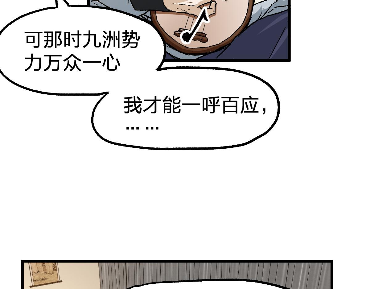 圣墟漫画,第192话 海族登陆？！1图
