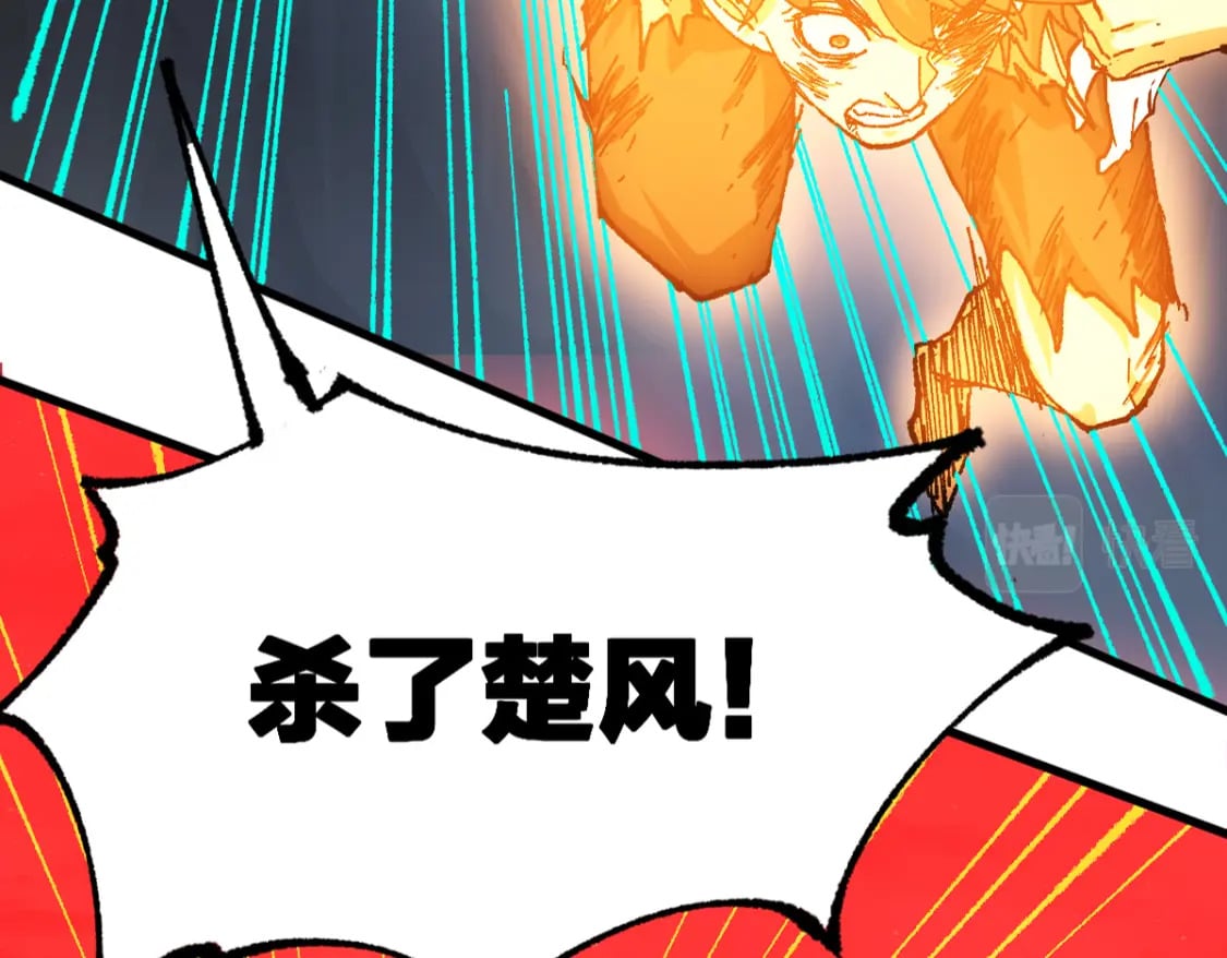 圣墟小说免费下载漫画,第212话 逃出生天？！1图