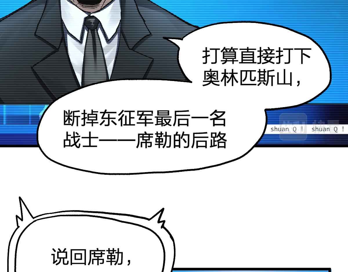 圣墟漫画,第186话  重创！！！1图