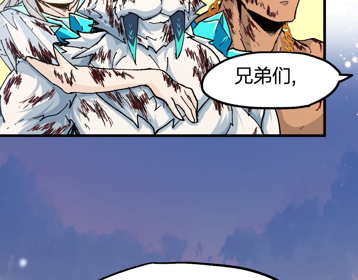 圣墟漫画,第204话 龘虎山奇妙冒险1图