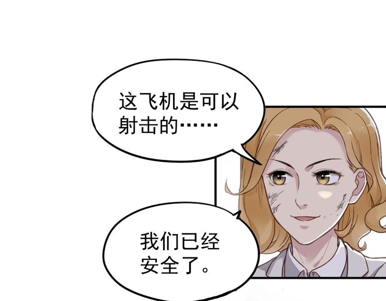 圣墟漫画,第37话 你的命，在我手里！1图
