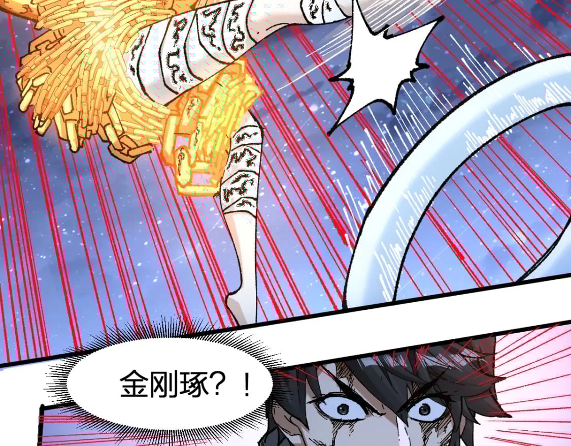 圣墟漫画,第231话 二次天地异变？！2图