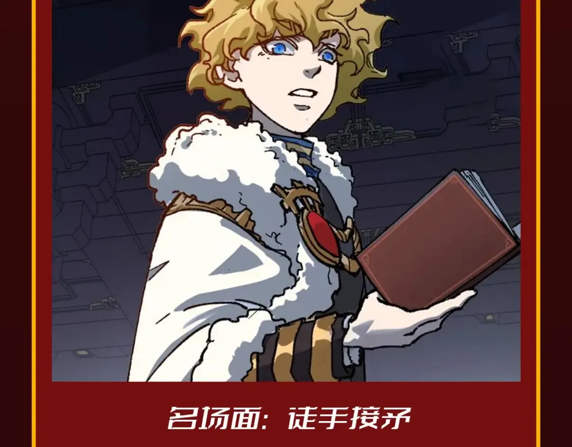 圣墟漫画,第19期 整活企划：年终boss业绩盘点2图