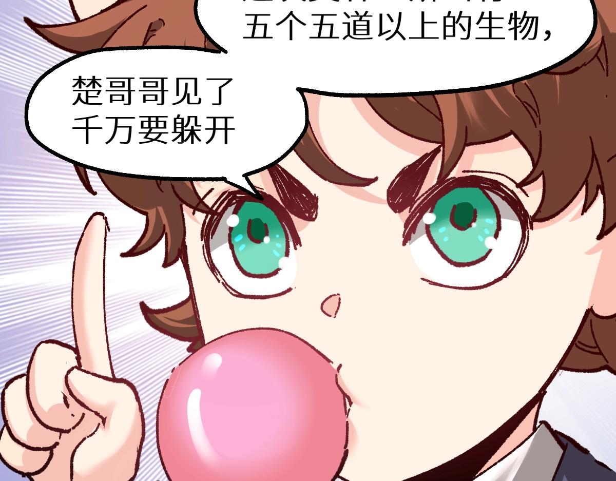 圣墟漫画,第159话 结界1图
