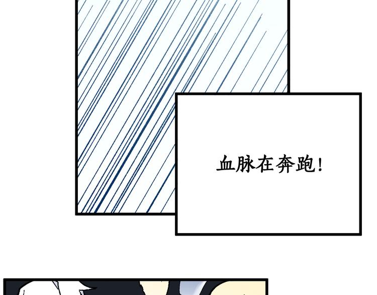 圣墟漫画,第82话 枷锁阶的实力2图