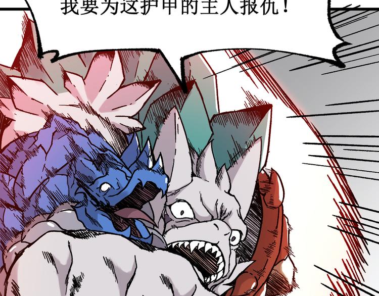 圣墟漫画,第116话 黄牛の反击2图