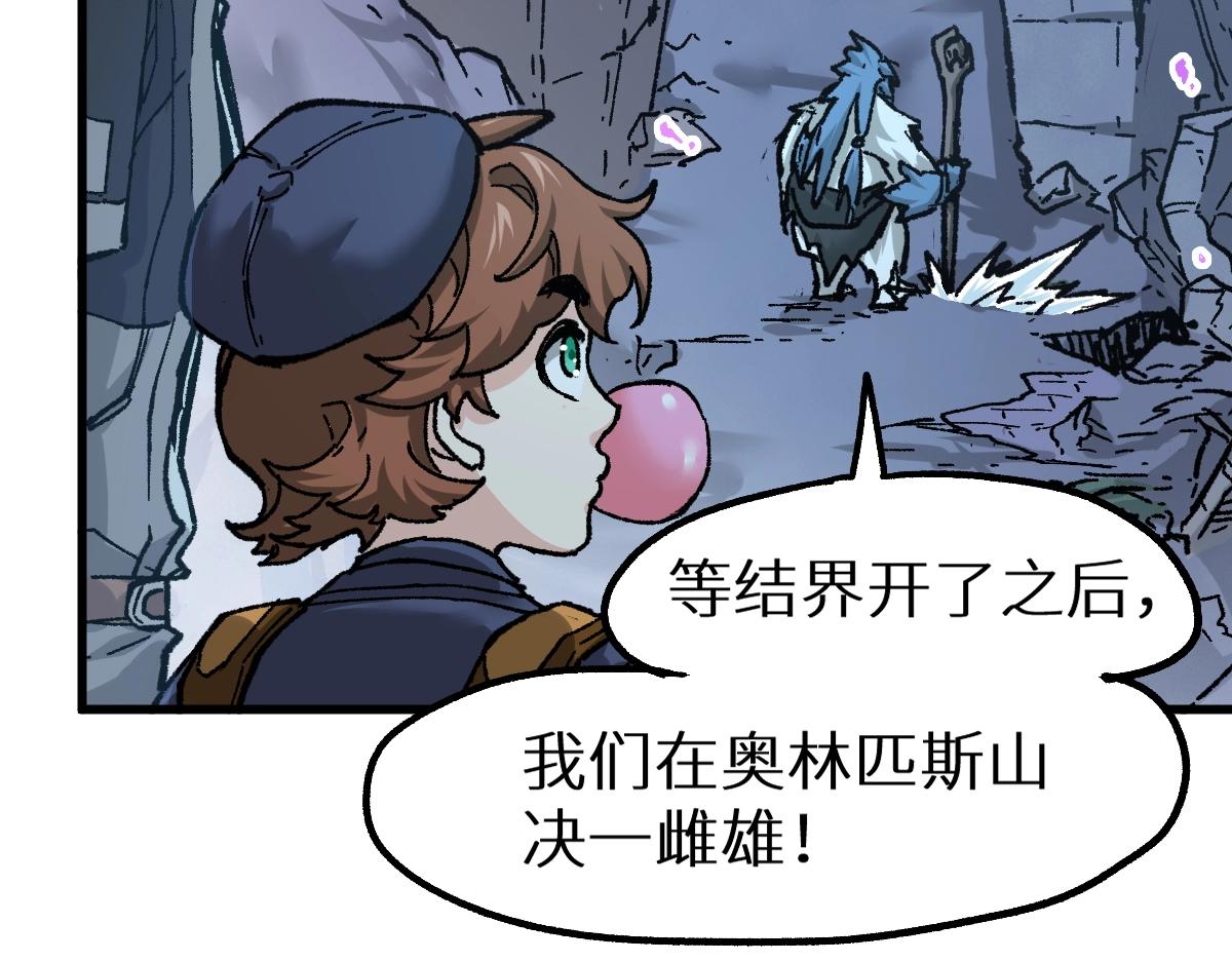 圣墟漫画,第159话 结界1图