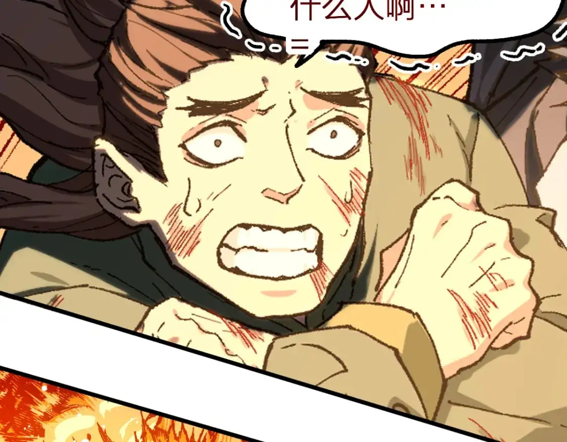圣墟txt完整版漫画,第253话 域外生物2图