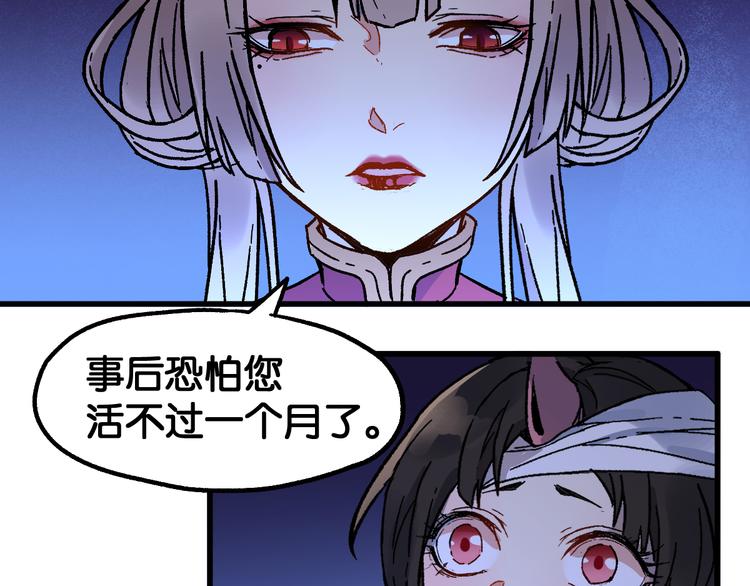 圣墟漫画,第120话 醉翁之意不在酒2图