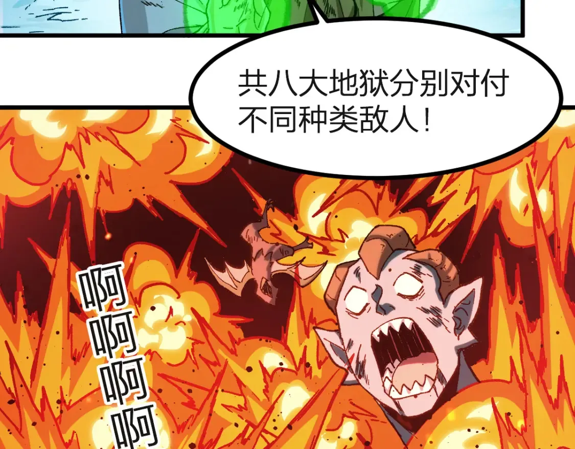 圣墟漫画,第260话 分头行动2图