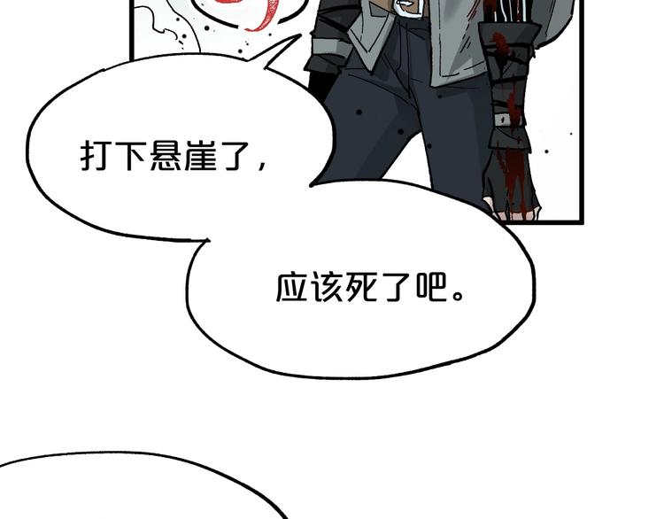 圣墟漫画,第51话 守护之人登场！1图