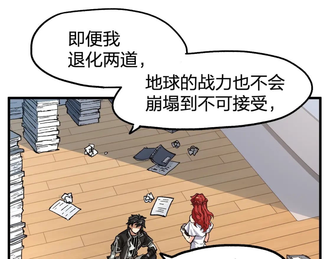 圣墟漫画,第235话 豪赌！！1图